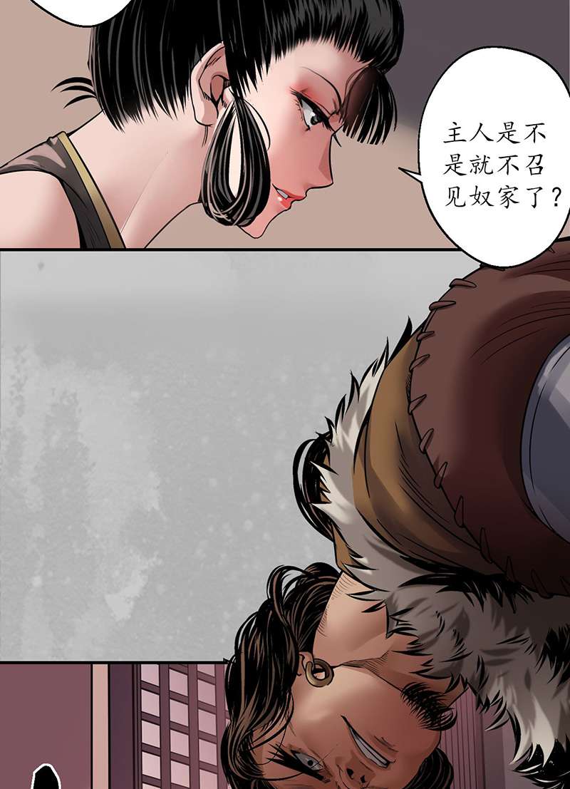 藏锋行卸职神君