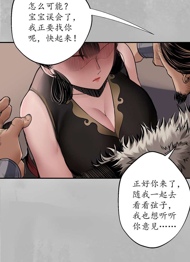 藏锋行卸职神君