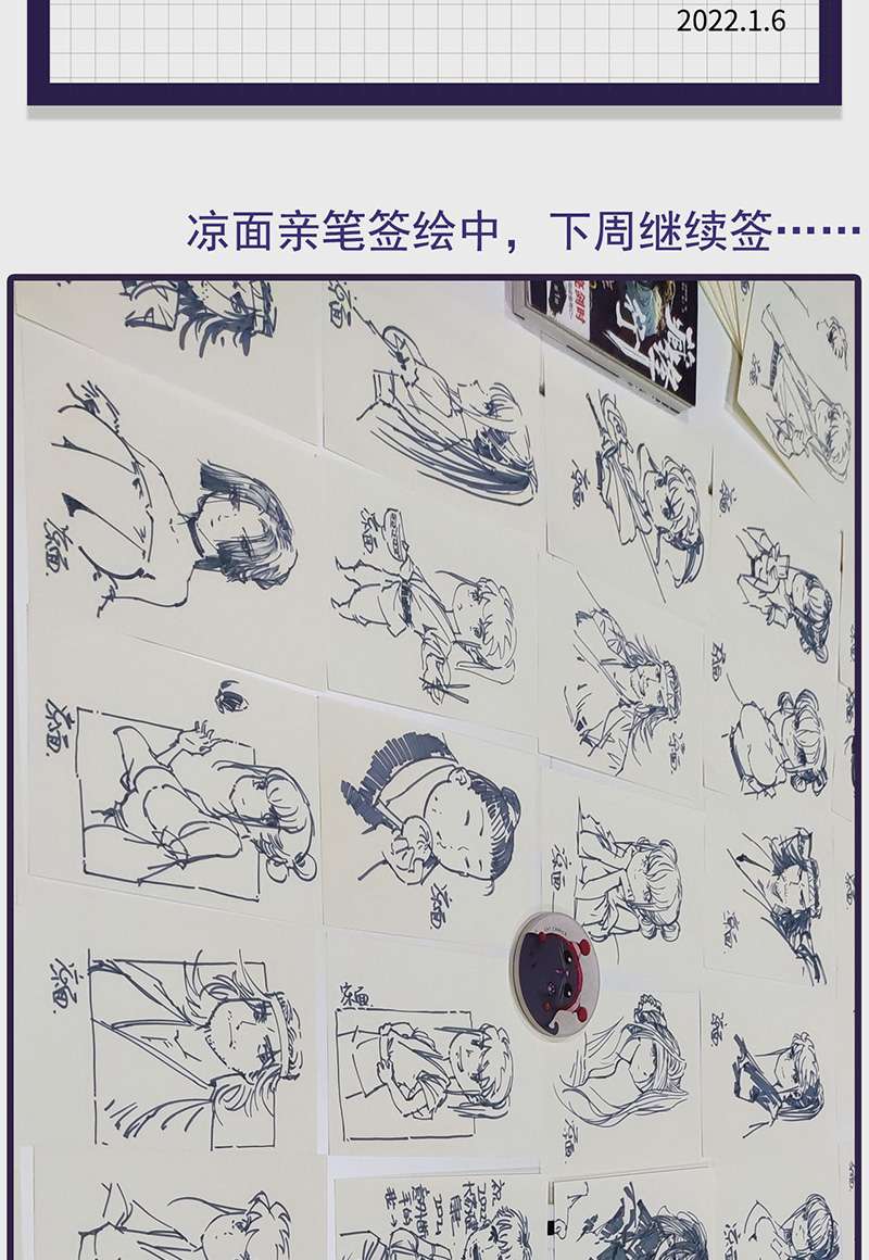 藏锋行卸职神君