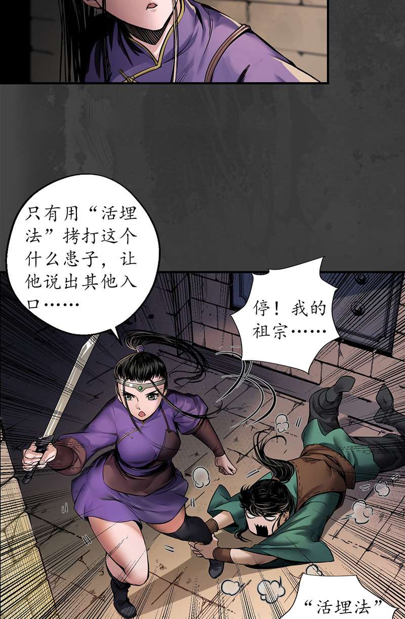 藏锋行卸职神君