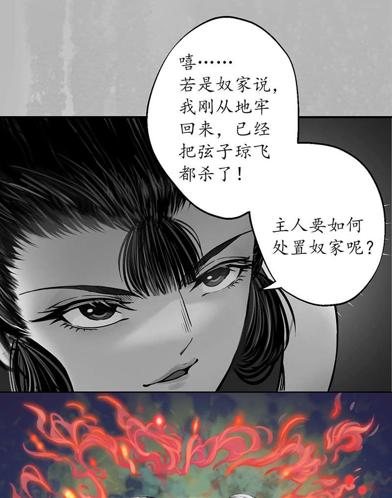 藏锋行亿劫冥表