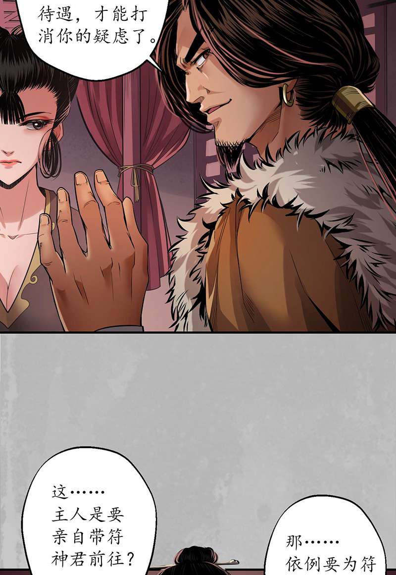 藏锋行亿劫冥表