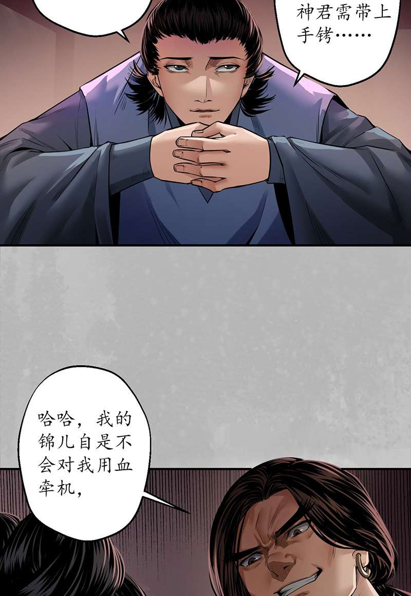 藏锋行亿劫冥表