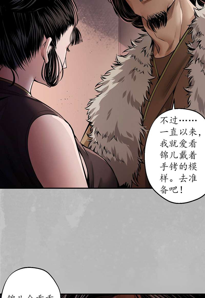 藏锋行亿劫冥表