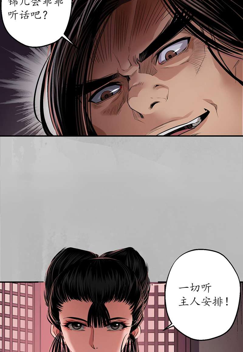 藏锋行亿劫冥表