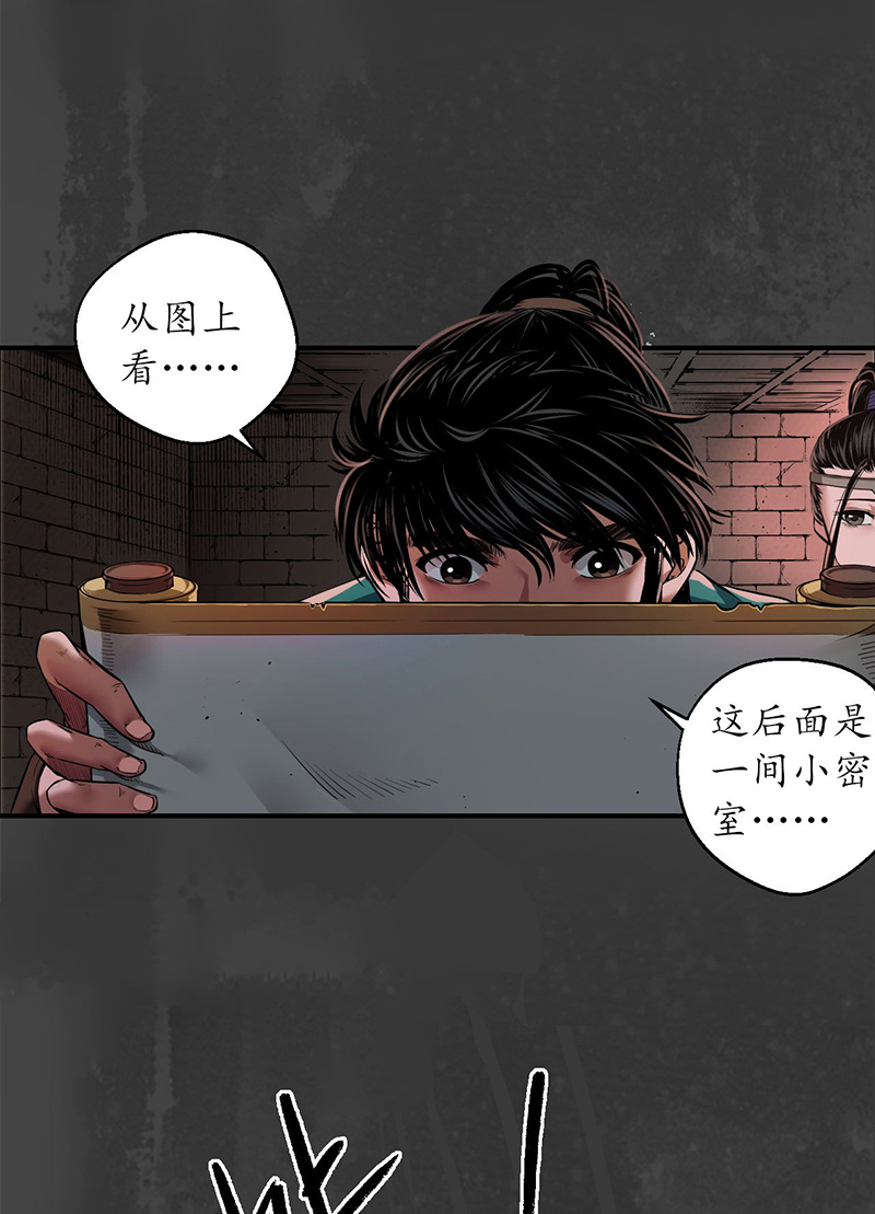 藏锋行亿劫冥表