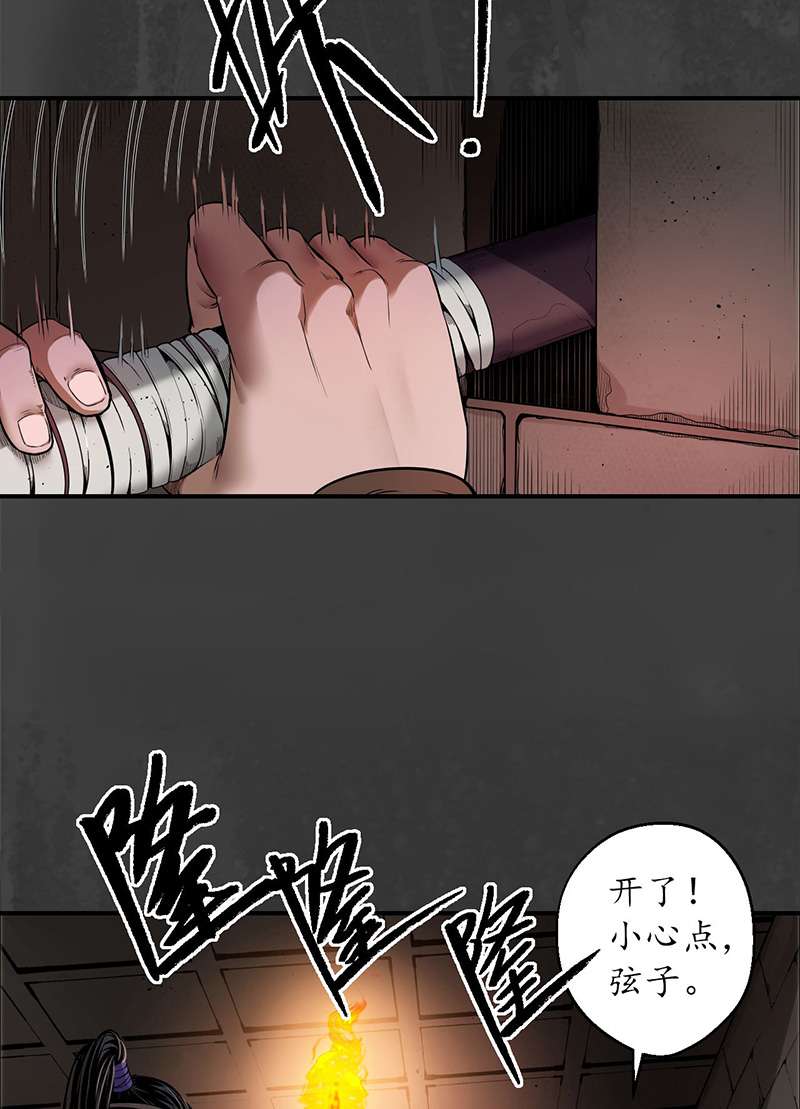 藏锋行亿劫冥表