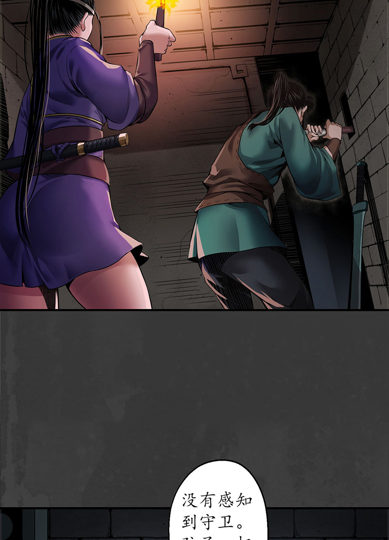 藏锋行亿劫冥表