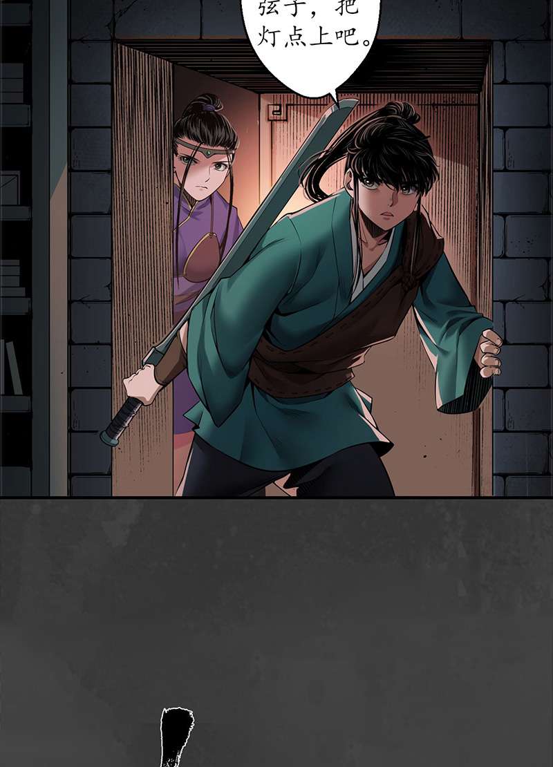 藏锋行亿劫冥表