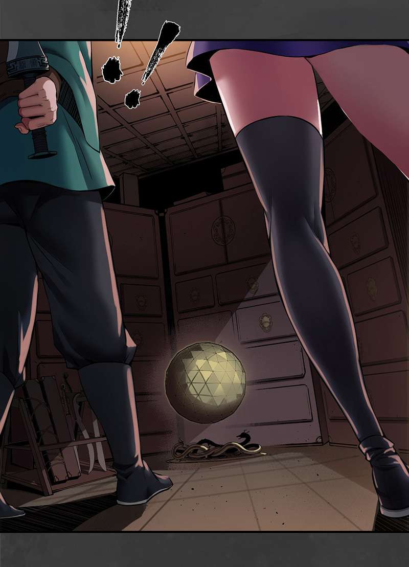 藏锋行亿劫冥表