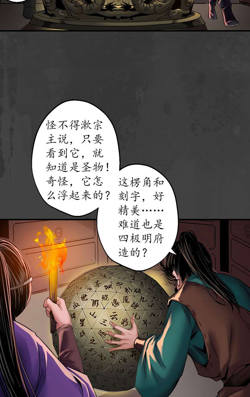 藏锋行亿劫冥表