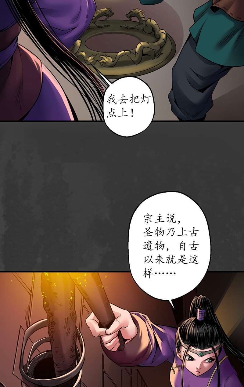 藏锋行亿劫冥表