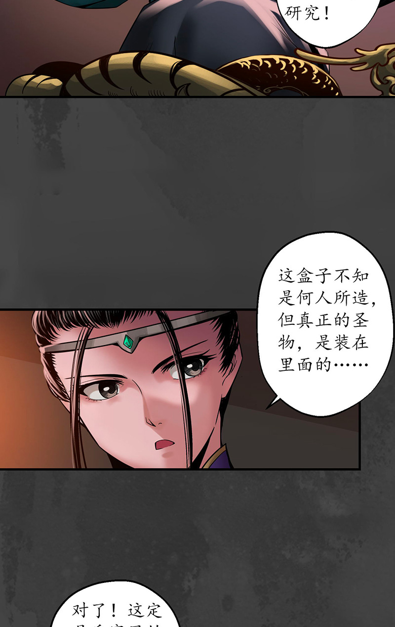 藏锋行亿劫冥表