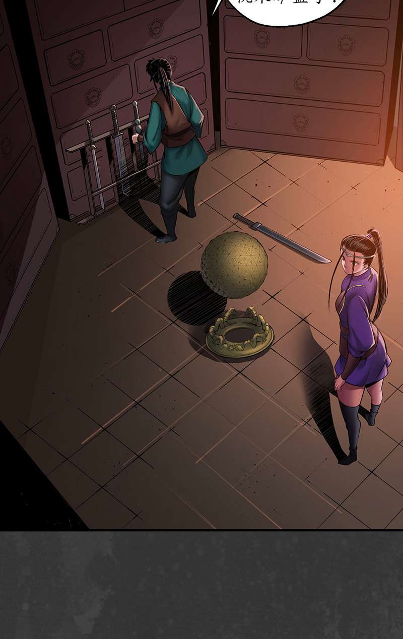 藏锋行亿劫冥表