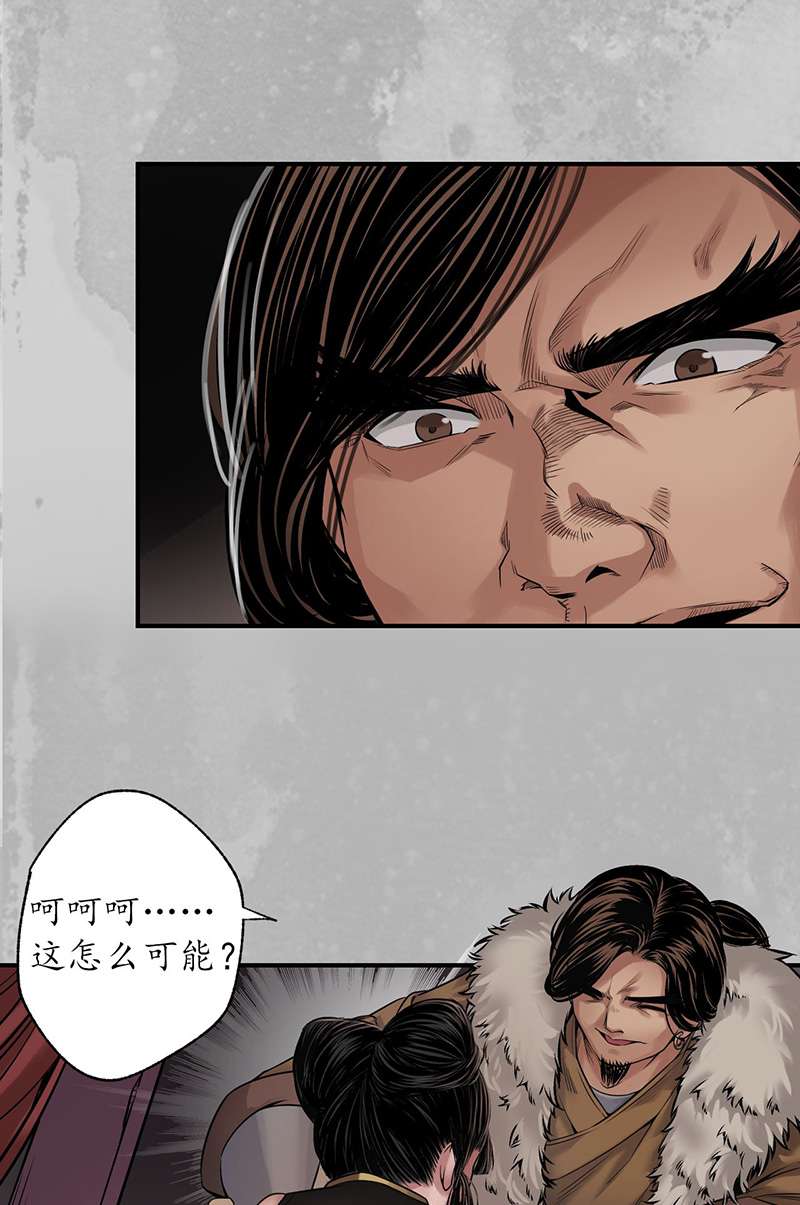 藏锋行亿劫冥表