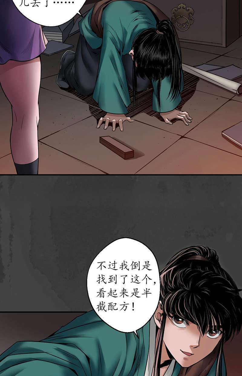 藏锋行亿劫冥表