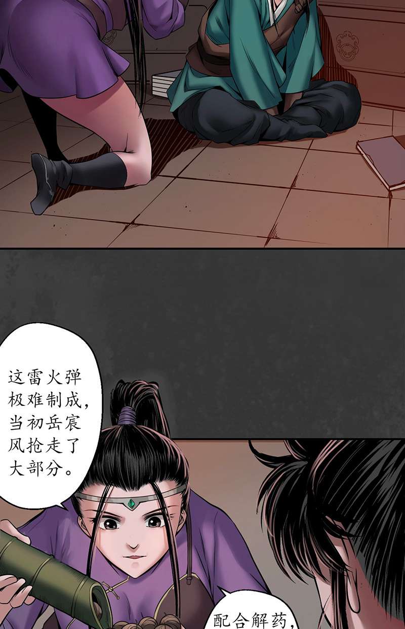 藏锋行亿劫冥表