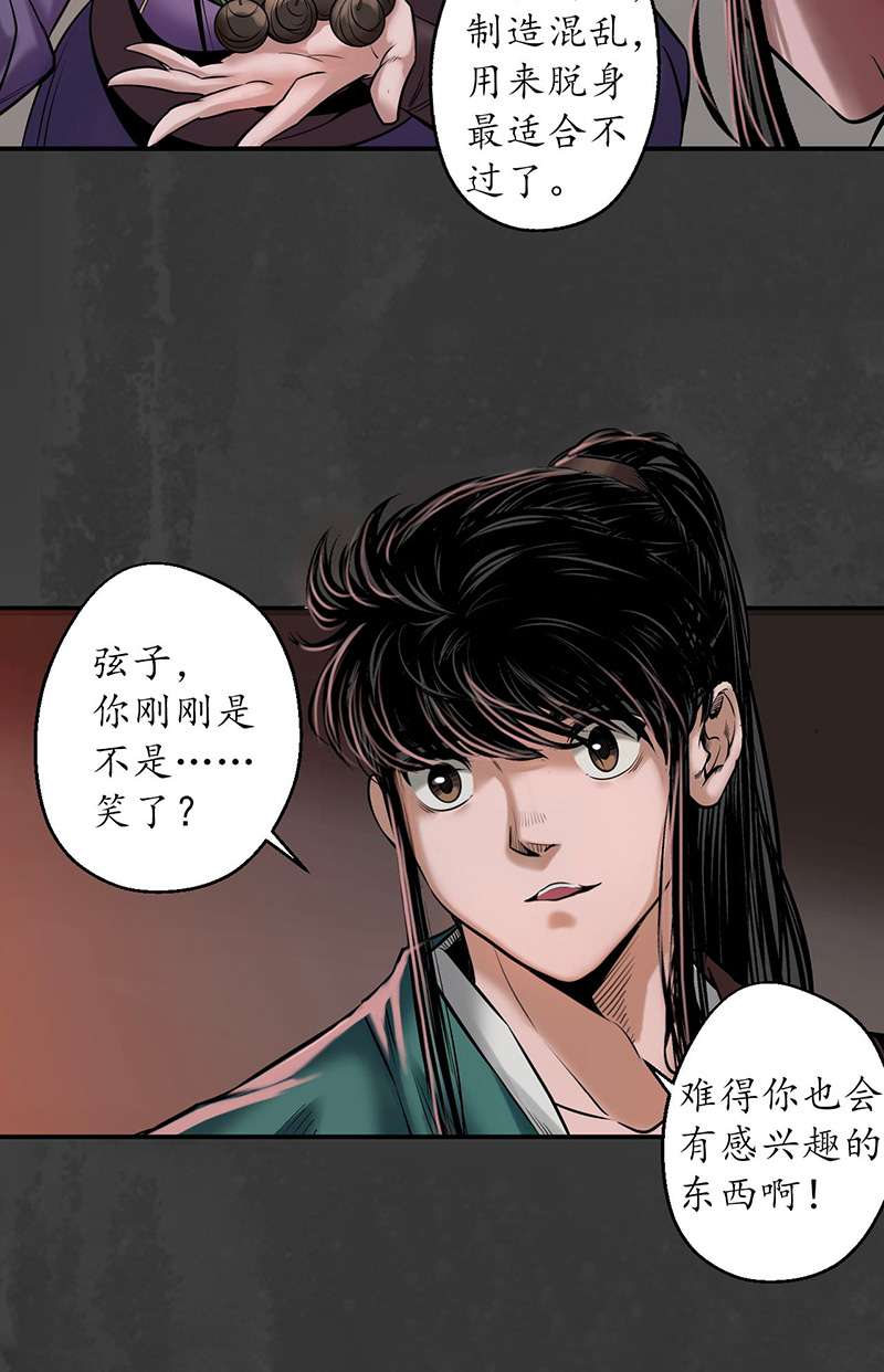 藏锋行亿劫冥表