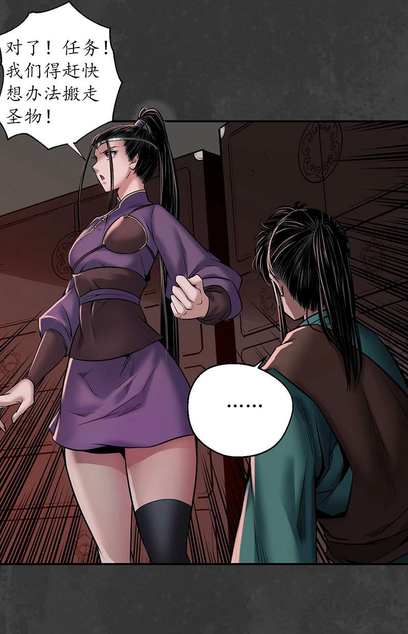 藏锋行亿劫冥表