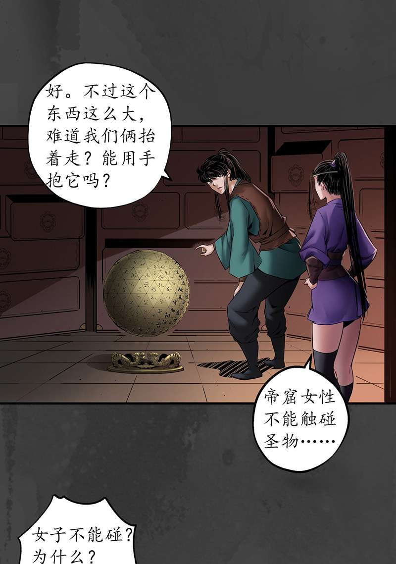 藏锋行亿劫冥表