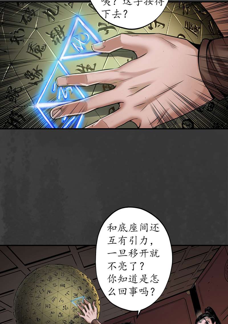 藏锋行亿劫冥表