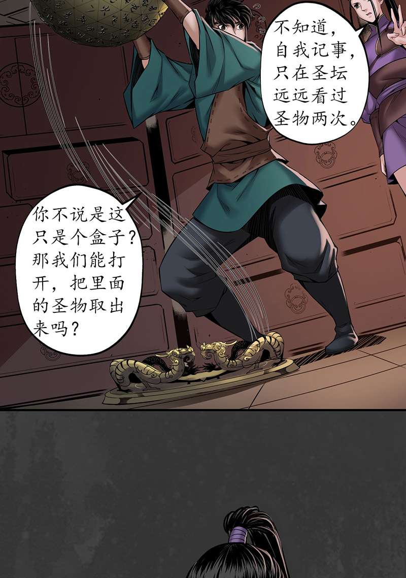 藏锋行亿劫冥表