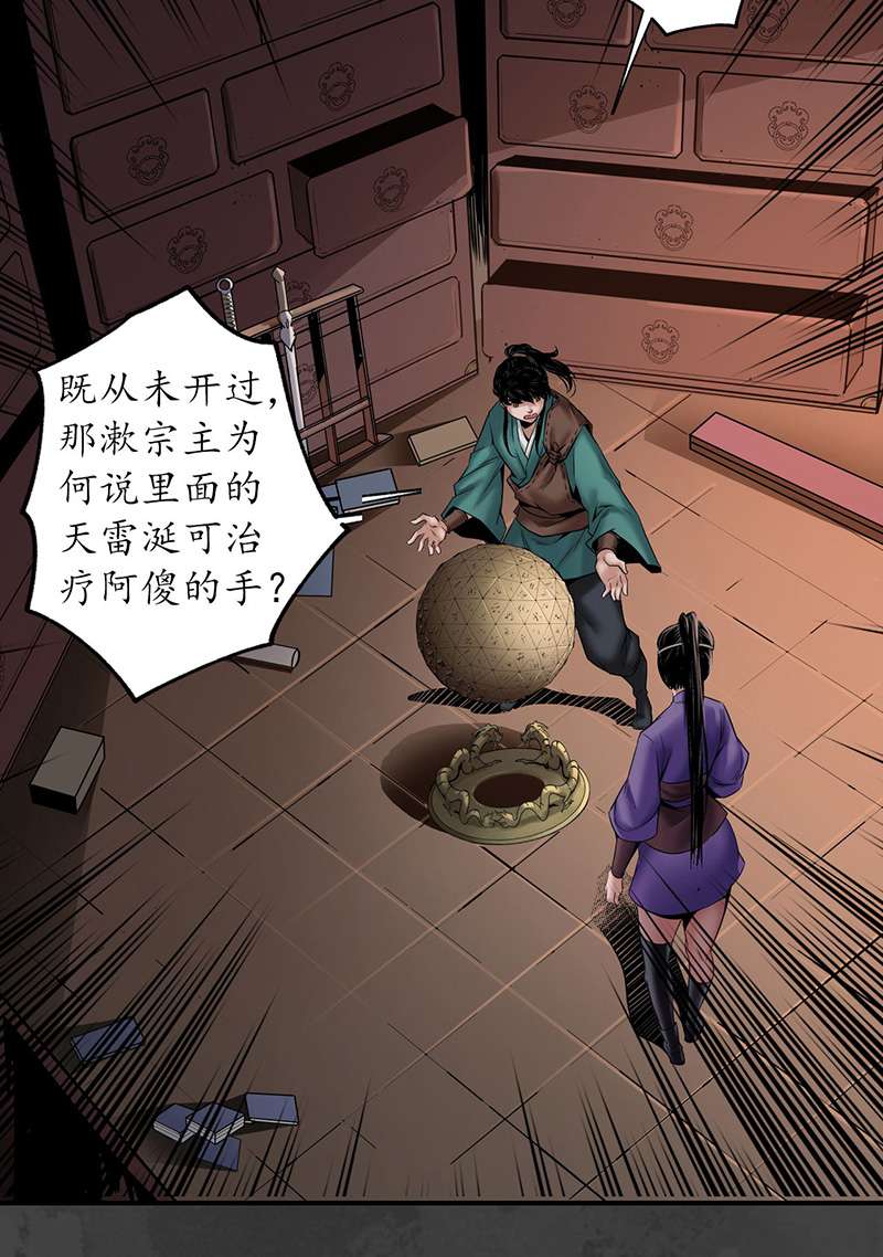 藏锋行亿劫冥表