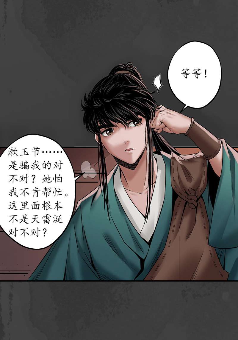 藏锋行亿劫冥表