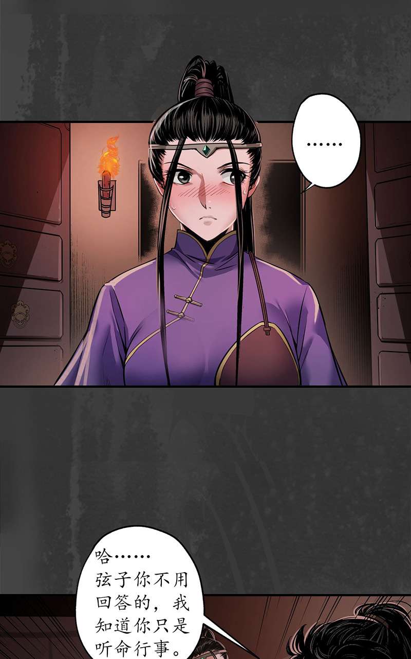 藏锋行亿劫冥表