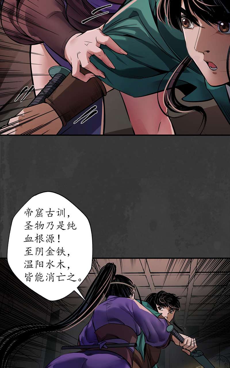 藏锋行亿劫冥表