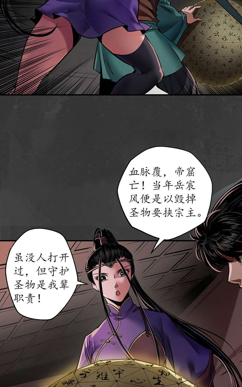 藏锋行亿劫冥表