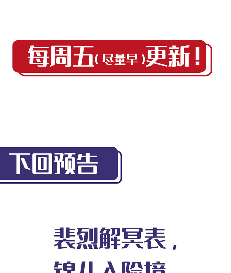 藏锋行亿劫冥表