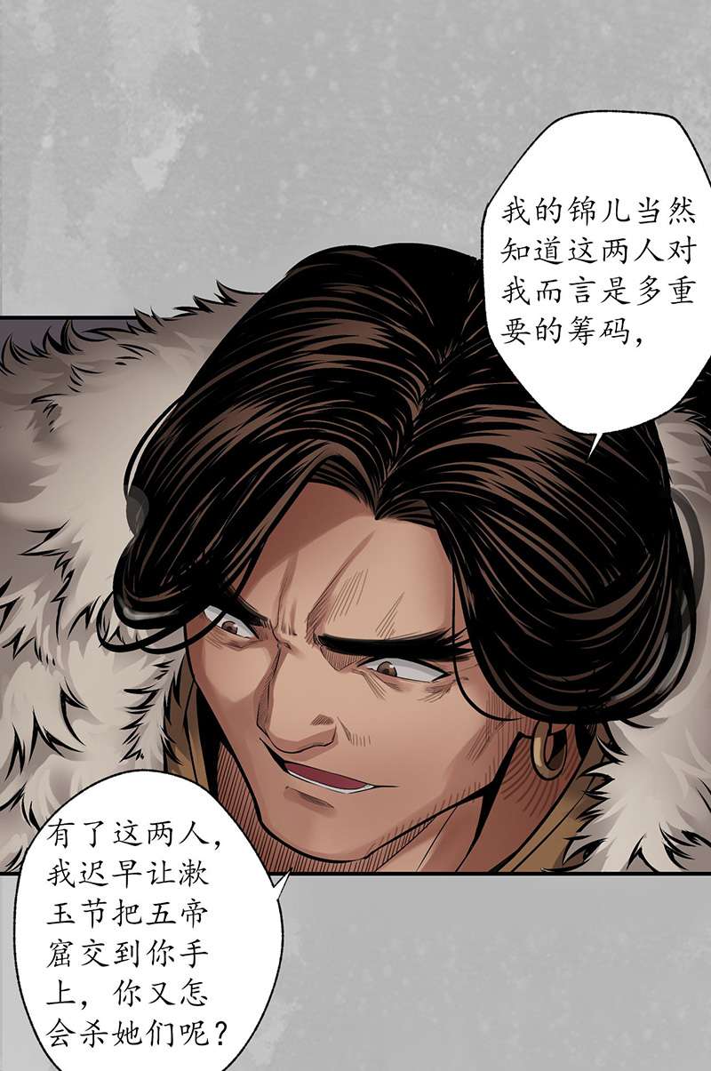 藏锋行亿劫冥表