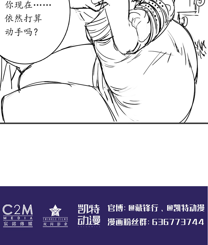 藏锋行亿劫冥表