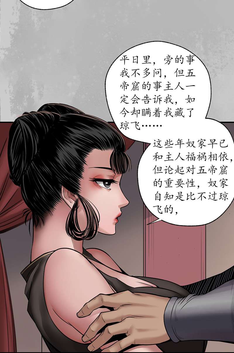 藏锋行亿劫冥表