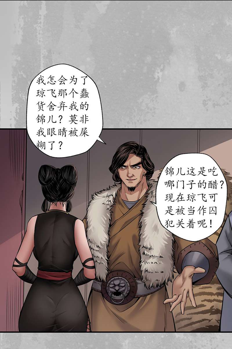 藏锋行亿劫冥表