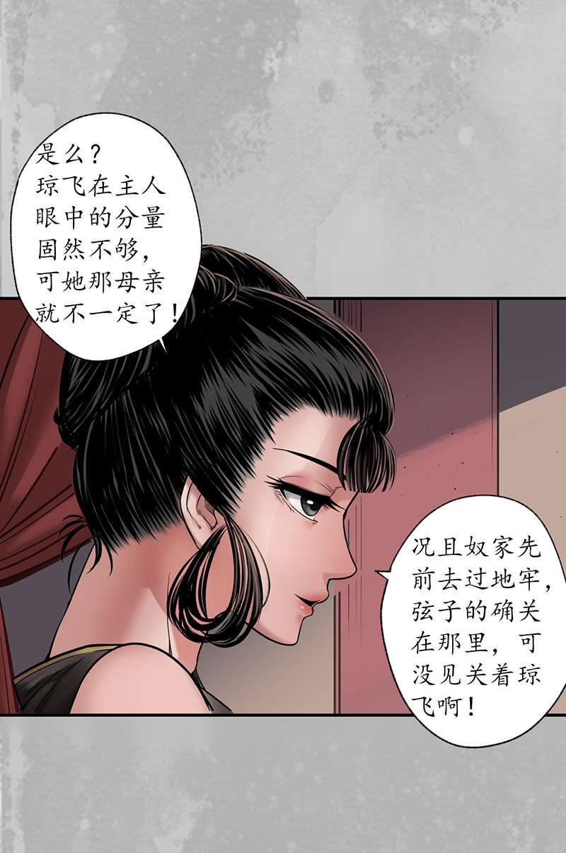 藏锋行亿劫冥表