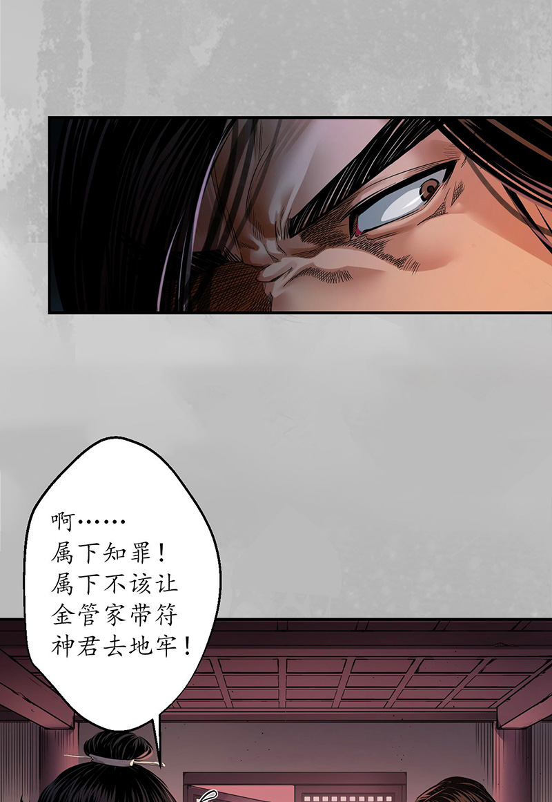 藏锋行亿劫冥表