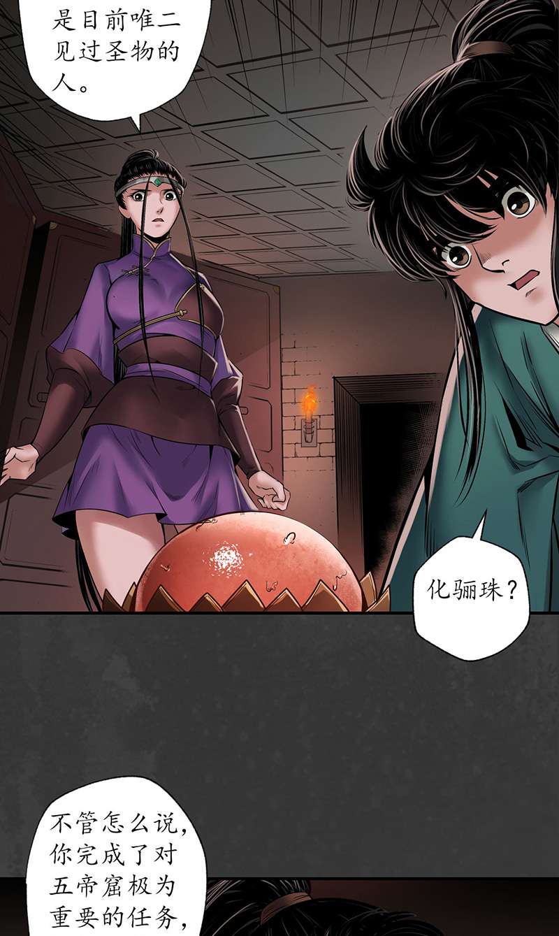 藏锋行开启圣柜