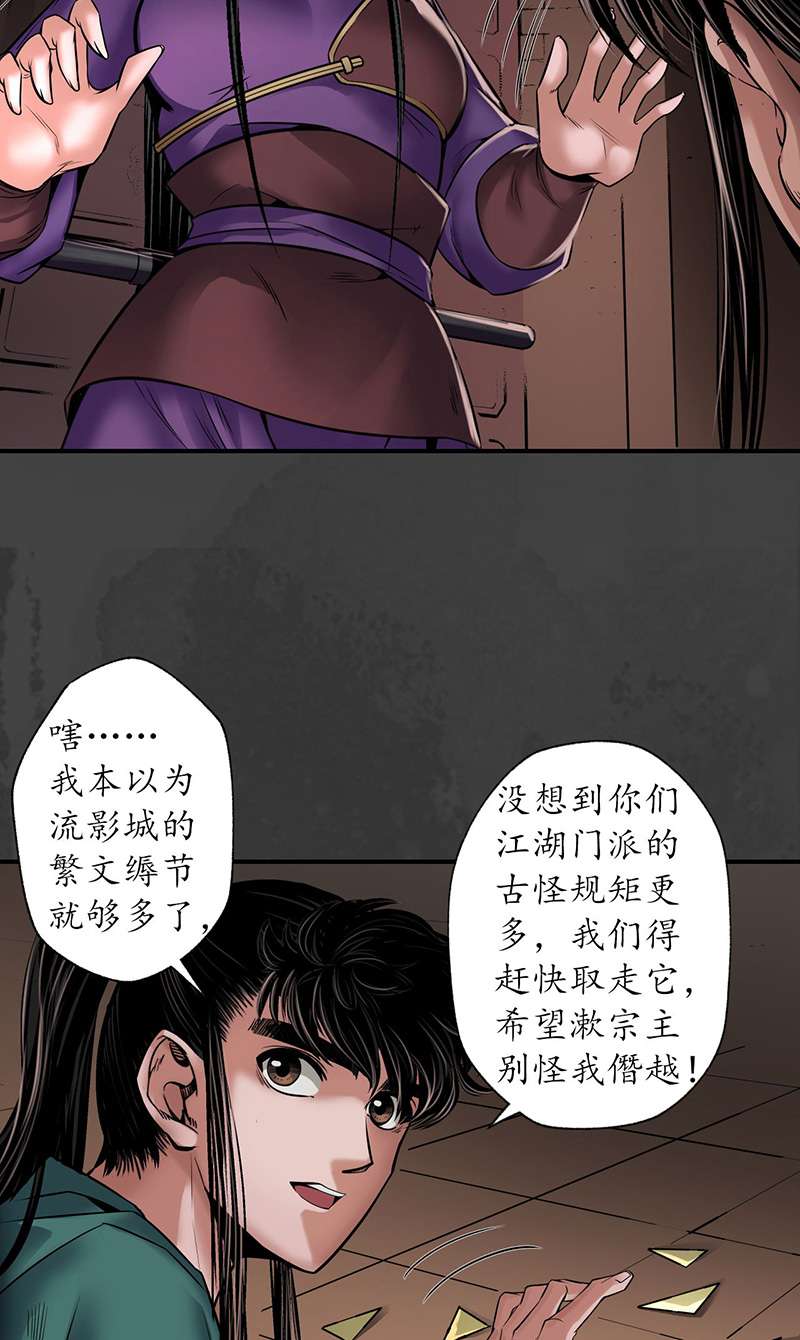 藏锋行开启圣柜