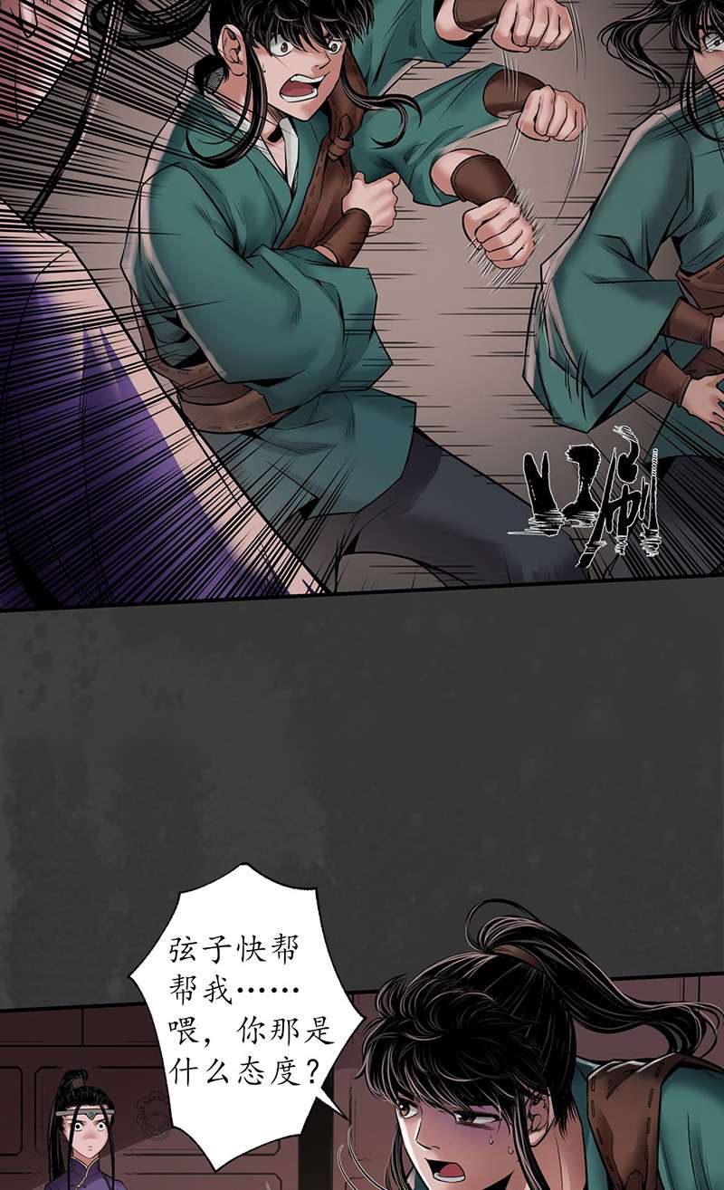 藏锋行开启圣柜