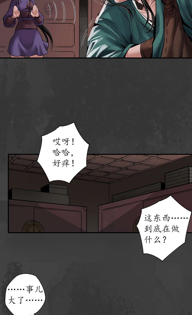 藏锋行开启圣柜