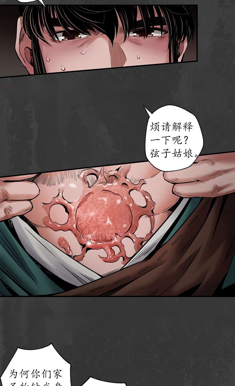 藏锋行开启圣柜