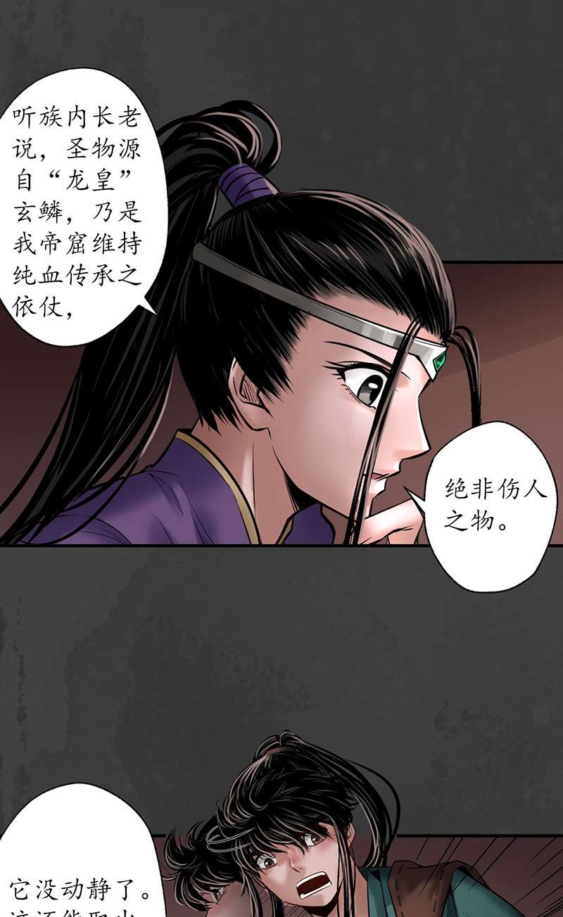 藏锋行开启圣柜