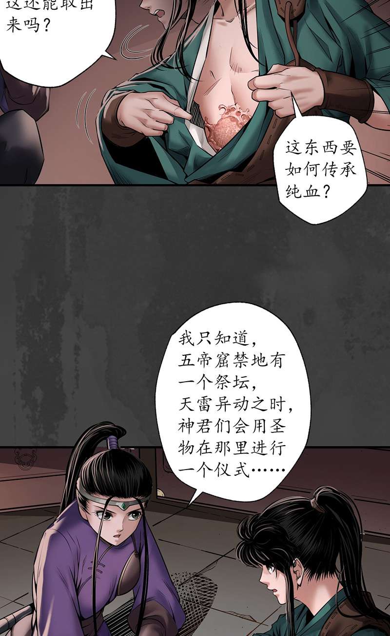 藏锋行开启圣柜