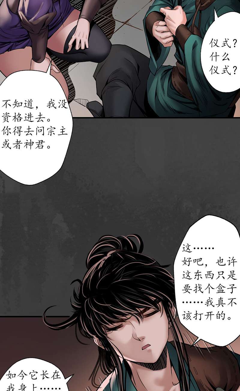 藏锋行开启圣柜