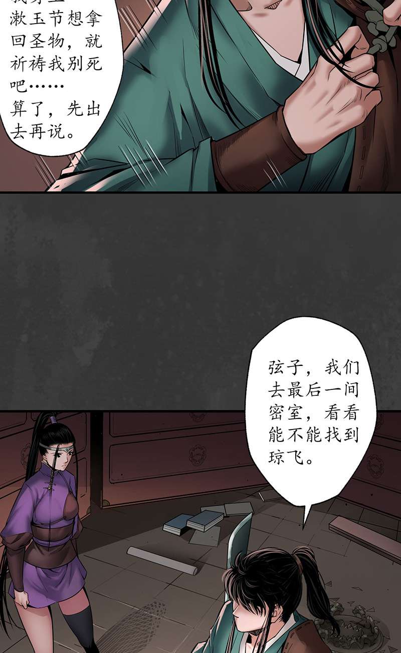 藏锋行开启圣柜