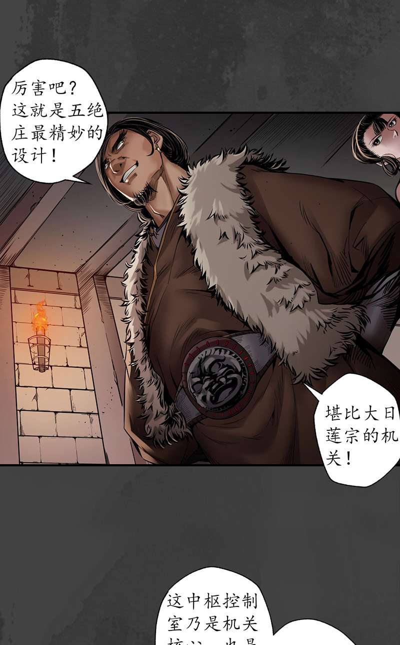 藏锋行开启圣柜