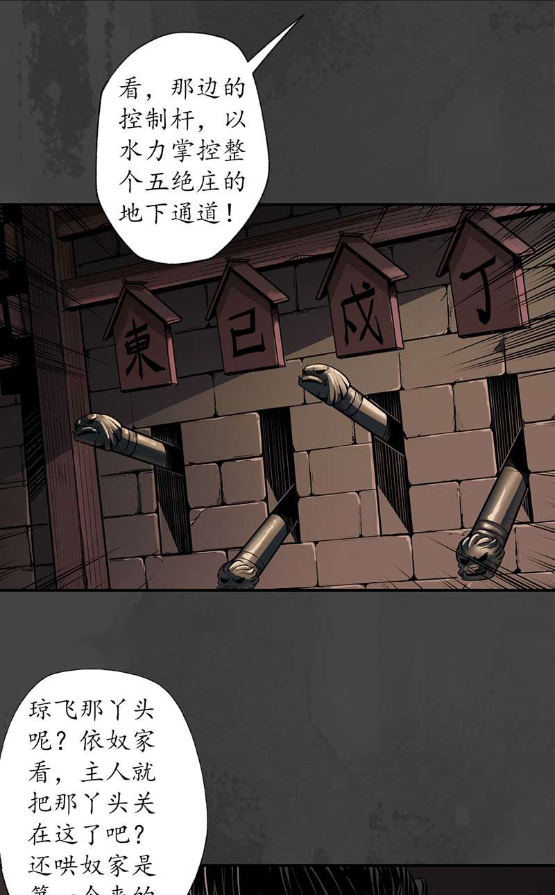 藏锋行开启圣柜