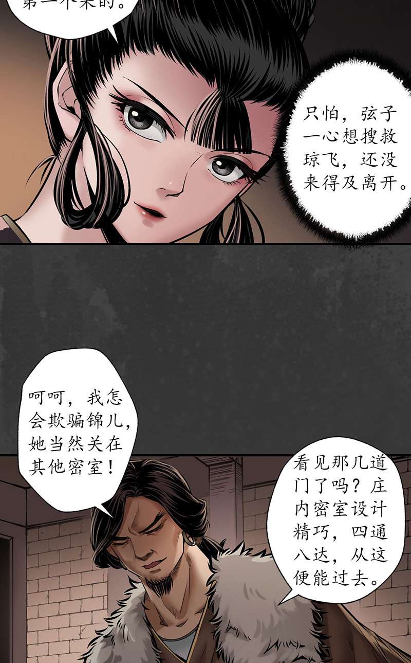 藏锋行开启圣柜